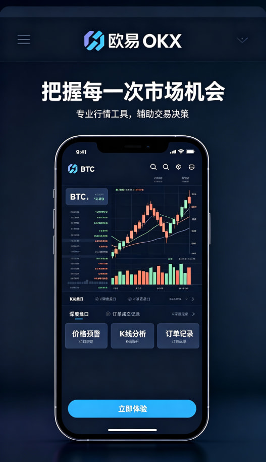 下载欧交易所最新app钱包安全机制
